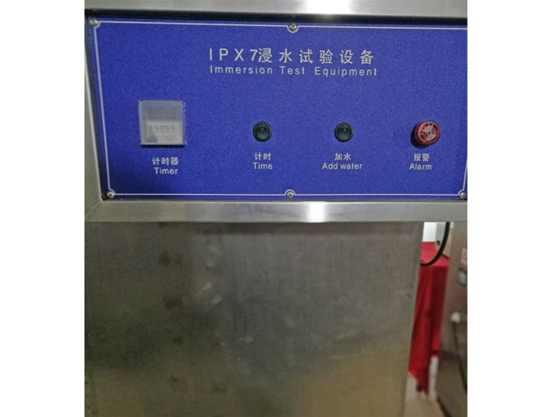 防水測(cè)試