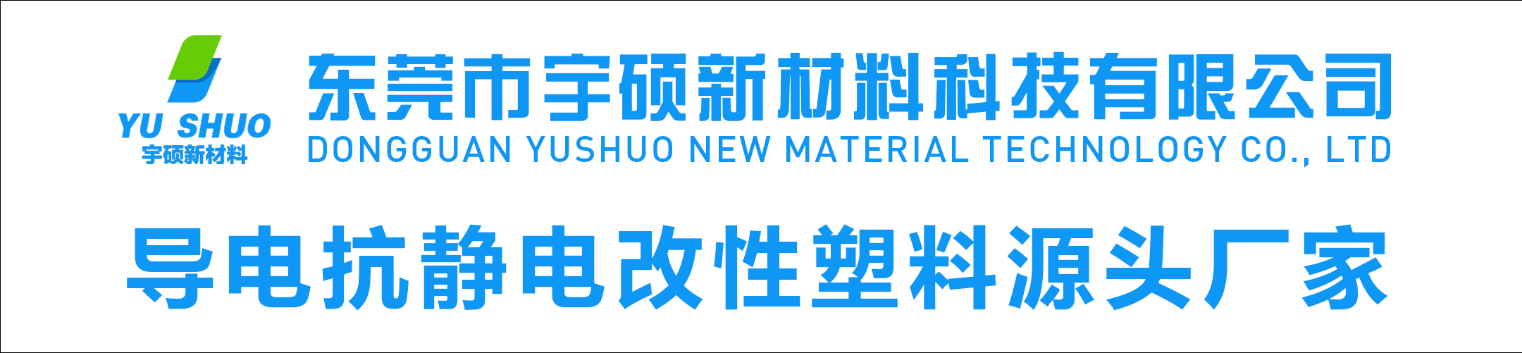 防靜電塑膠與導(dǎo)電膠的區(qū)別在哪里？